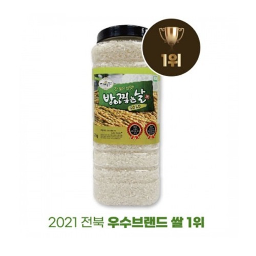 2021햅쌀 방아찧는날 골드 특등급 쌀 2kg